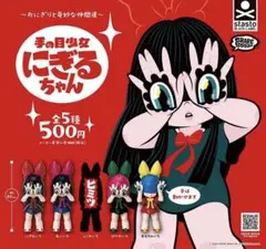 2026年最新】にぎるちゃんの人気アイテム - メルカリ