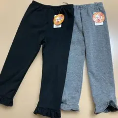 新品　キッズ裏ポカパンツフリル裾 2色セット　95と100