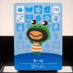 あつまれどうぶつの森amiiboカード　カール