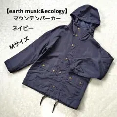 アウター マウンテンパーカー