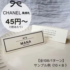 【全108パターン】new✨席札　正方形　結婚式　ウェディング　マーメイド紙