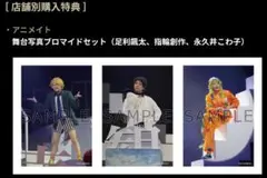美少年探偵団 ブロマイド