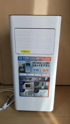 2025年最新】ドン・キホーテ エアコン本体の人気アイテム - メルカリ