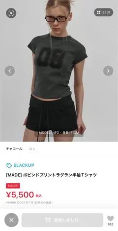 BLACKUP ポピンドプリントラグラン半袖Tシャツのサムネイル