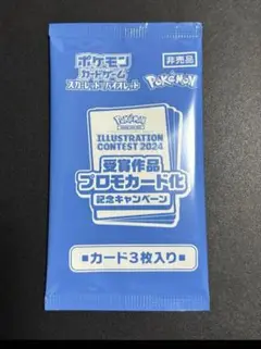 【新品未開封】ポケモンカードゲーム プロモカードパック 2024