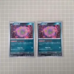 ミカルゲ 039/063 2枚セット ポケモンカード