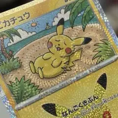 【希少レア】　ピカチュウ　30th 30周年　オーヤマ　股間ホロ