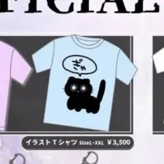 MEGAFON 小晴のか 推しTシャツ - メルカリ