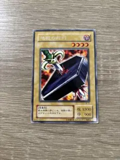 遊戯王 地獄の裁判 プロモ ノーマルレア 2025年最新】遊戯王 地獄の裁判の人気アイテム - メルカリ