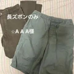 キッズ パンツ 2点セット