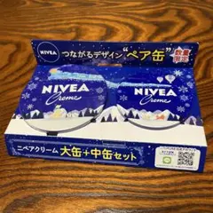 ニベア　クリーム　ペア缶　バラ売り値引き不可のサムネイル
