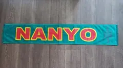 広島カープ　津田恒美　復刻タオル　新品未開封　レア Amazon.co.jp: 広島カープ 津田恒美 復刻タオル レア : Sports