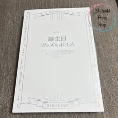 にじさんじ　弦月藤士郎　誕生日グッズ2023フルセット