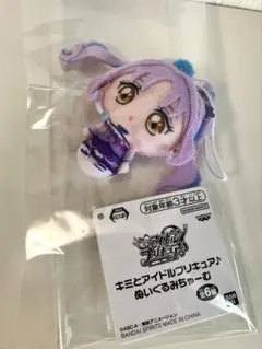 キミとアイドルプリキュア ぬいぐるみちゃーむ キュアキュンキュン 未使用タグ付