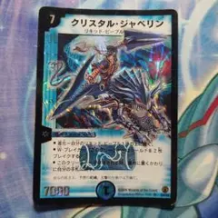 クリスタル・ジャベリン　psa10 psa鑑定 2025年最新】クリスタルジャベリンの人気アイテム - メルカリ