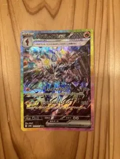 ソウブレイズex sar ポケモンカードゲーム