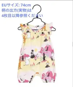 ムーミン　ロンパース　74cm　MOOMIN マルティネックス