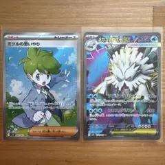 【SR2枚セット】ミツルの思いやり、メガユキノオーex