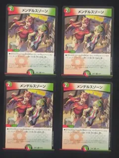 メンデルスゾーン ドラゴン娘 限定プロモ コロコロコミック3月号付録