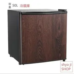冷蔵庫　50L　一人暮らし　小型　左開き 1ドア 小さい 木目 ミニ冷蔵庫のサムネイル