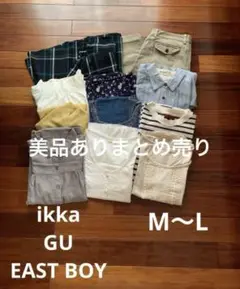 コーデ売り プチサイズ