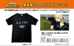 AJI FRY Tシャツ L ヒロアカ　爆豪勝己　アジフライ