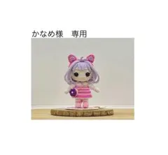 かなめ様　専用