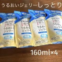 ビオレBiore うるおいジェリー しっとり つめかえ用 160ml4個セットのサムネイル