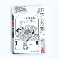 2025年最新】ホタルの嫁入り特典の人気アイテム - メルカリ