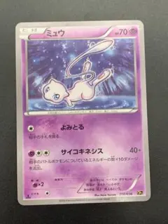 2026年最新】ミュウcp5の人気アイテム - メルカリ