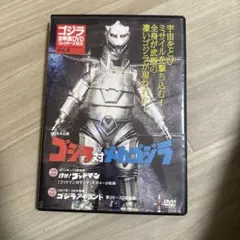 ゴジラ対メカゴジラ 1974 DVD☆新品ケースに交換・ディスクの除菌済み