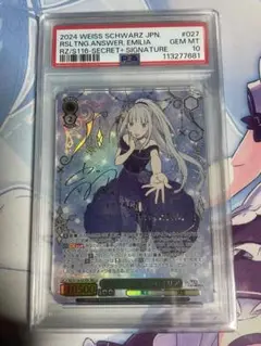 2025年最新】ヴァイス エミリアの人気アイテム - メルカリ