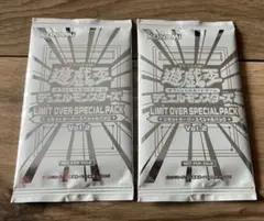 LIMIT OVER SPECIAL PACK 2パック