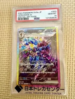 PSA10】ソウブレイズex SAR スカーレット&バイオレット - メルカリ