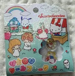 おはじきシール　サンリオ