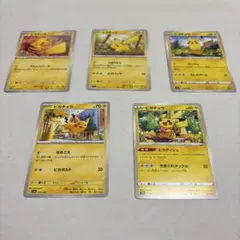 ピカチュウカードセット　5枚