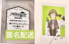 アイドリッシュセブン　映画特典　撮り下ろしビジュアルフォト風カード　二階堂大和