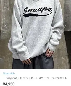 【Snap club】ロゴジャガードスウェットライクニット グレー M