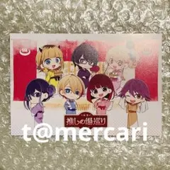 補強+防水★推しの子rakuspa極楽湯　特典ポストカード　1枚