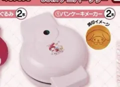 最終値下げ中☆マイメロくじ　パンケーキメーカー