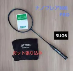 YONEX ナノフレア800(旧モデル) 4ug5 ② - メルカリ