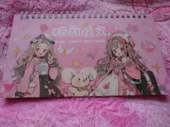 未使用ステッカーブック 1冊