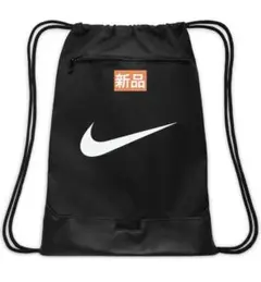 NIKE ナイキ ナップサック ジムサック　ドローストリング　18L　ブラック