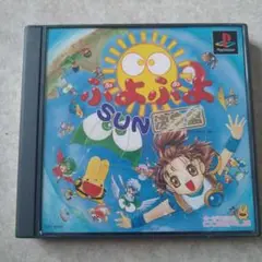 ぷよぷよSUN決定盤