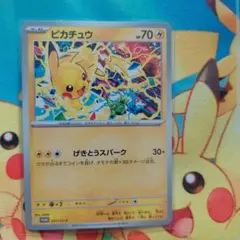 プロモカード　ピカチュウげきとうスパーク291/SV-P