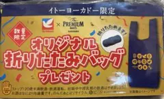 イトーヨーカドー限定 ザ・プレミアム・モルツ オリジナル折りたたみバッグ