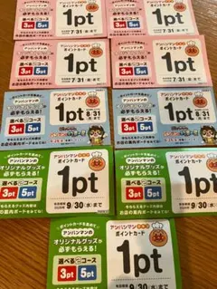 即発送　アンパンマンクラブ ポイントカード 9枚セットのサムネイル