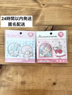 マロンクリーム　マイスウィートピアノ クリスタルシール　おはじき　サンリオ