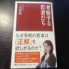 考察する若者たち