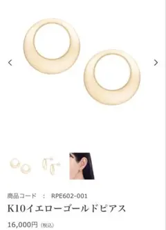ジュエリーツツミ　K10イエローゴールドピアス
